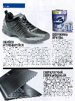 Mens Health Украина 2011 03, страница 109